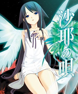 Saya No Uta game cover art